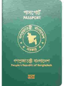 Passport Offices in Bangladesh